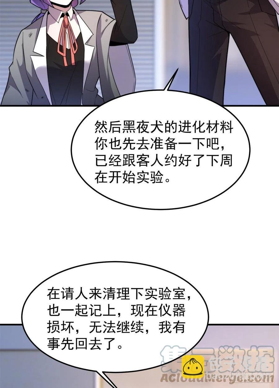 044 【狂热进化】-灰甲铠蛛