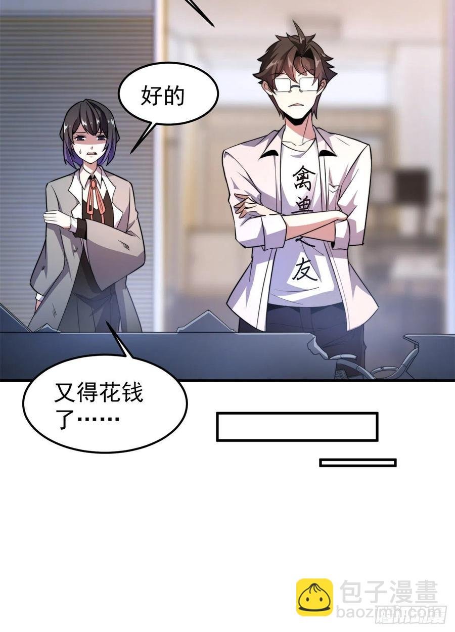 044 【狂热进化】-灰甲铠蛛