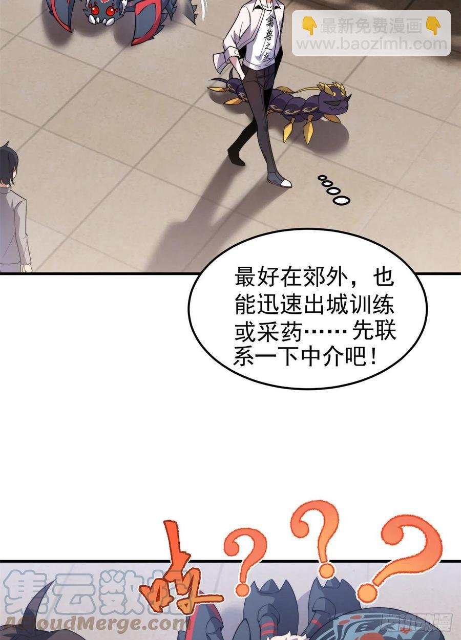 044 【狂热进化】-灰甲铠蛛