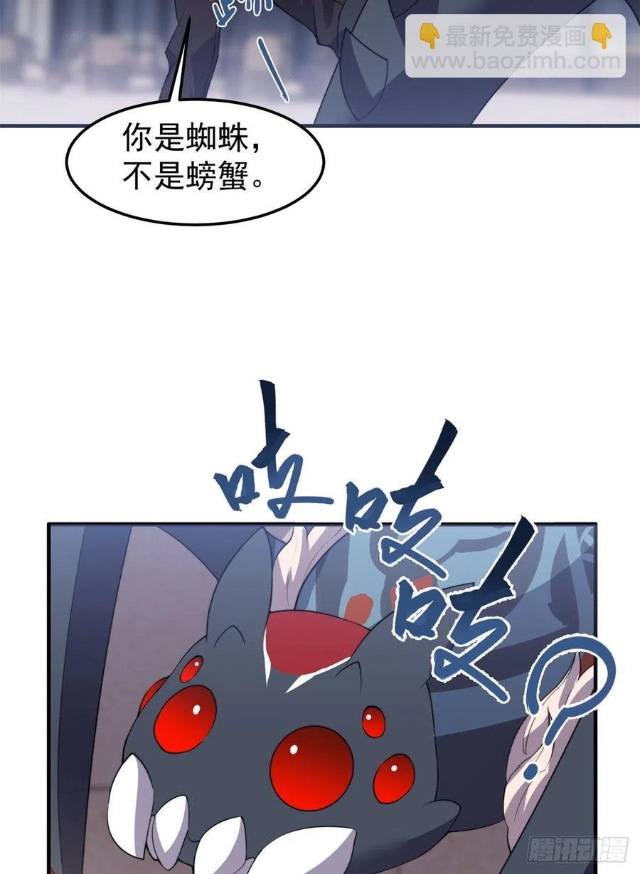 044 【狂热进化】-灰甲铠蛛