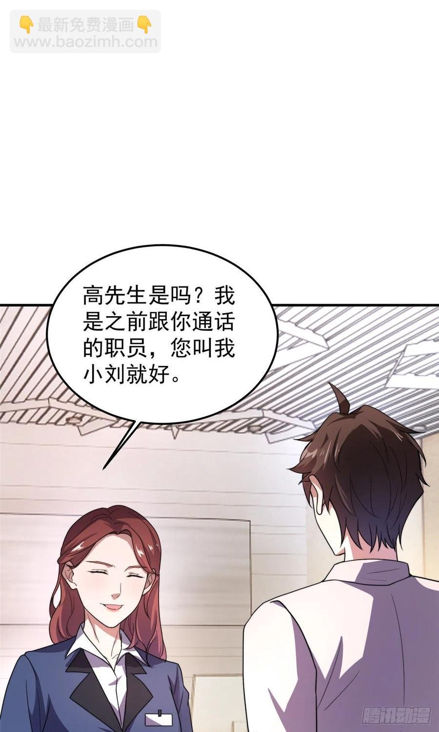 045 买房记