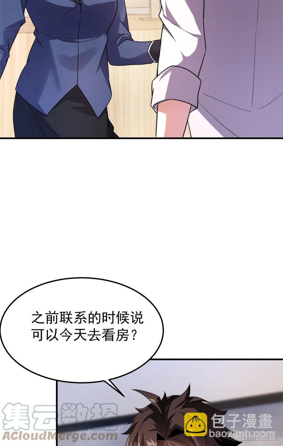 045 买房记