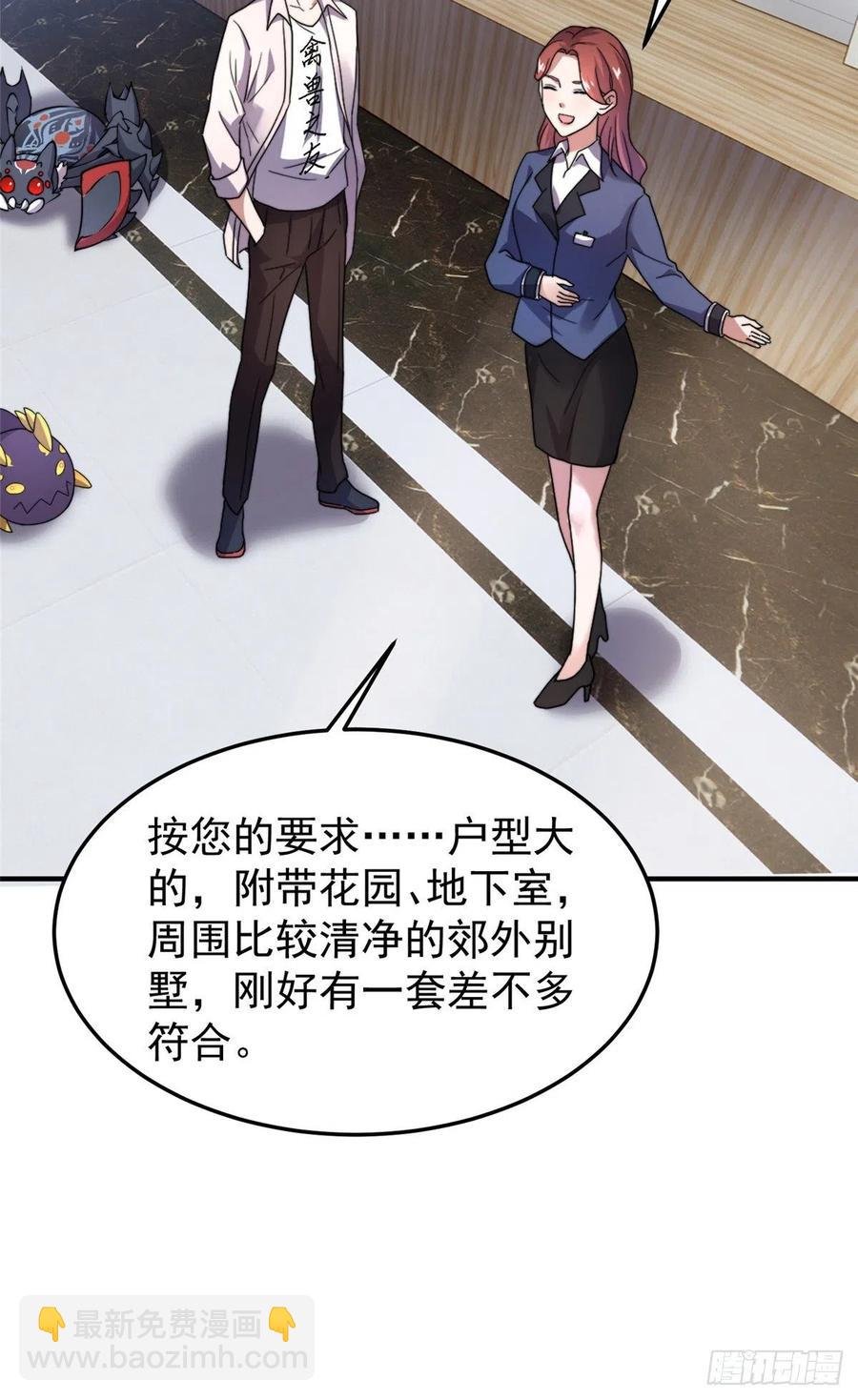 045 买房记