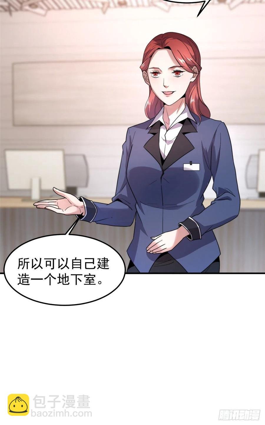 045 买房记