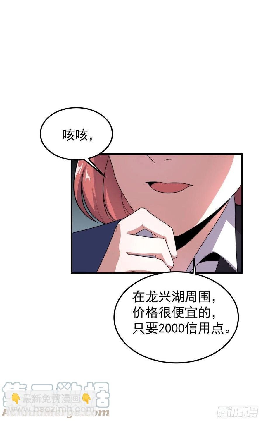 045 买房记