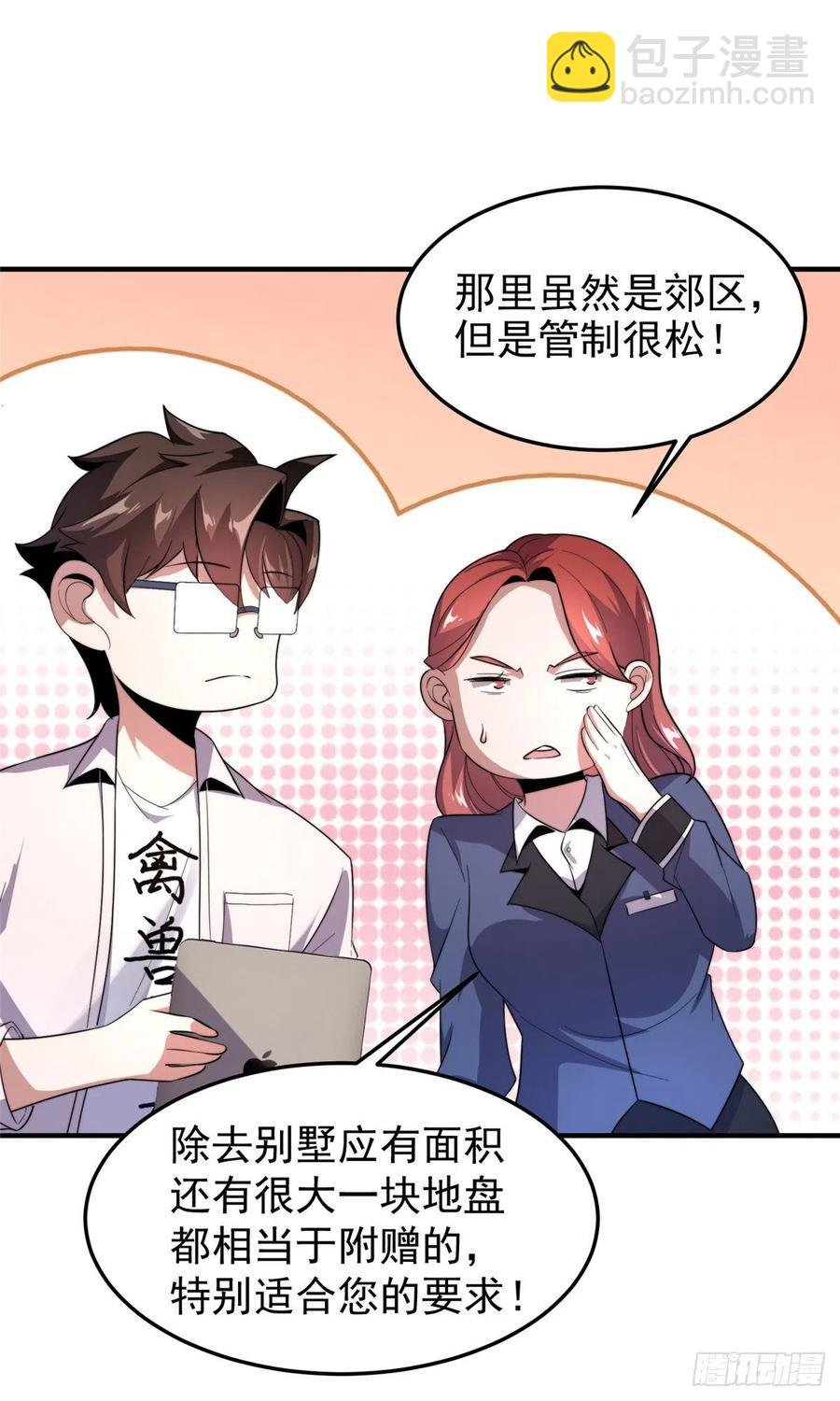 045 买房记