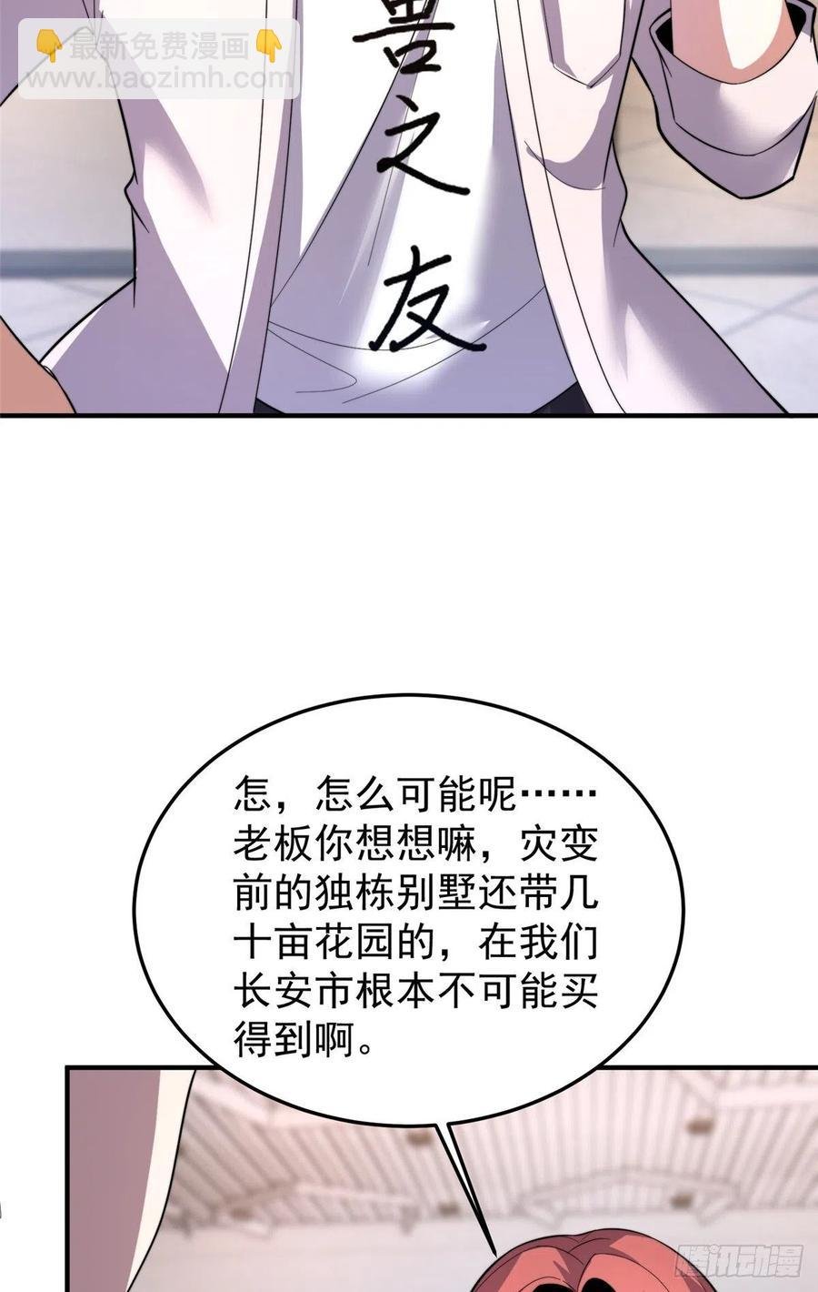 045 买房记