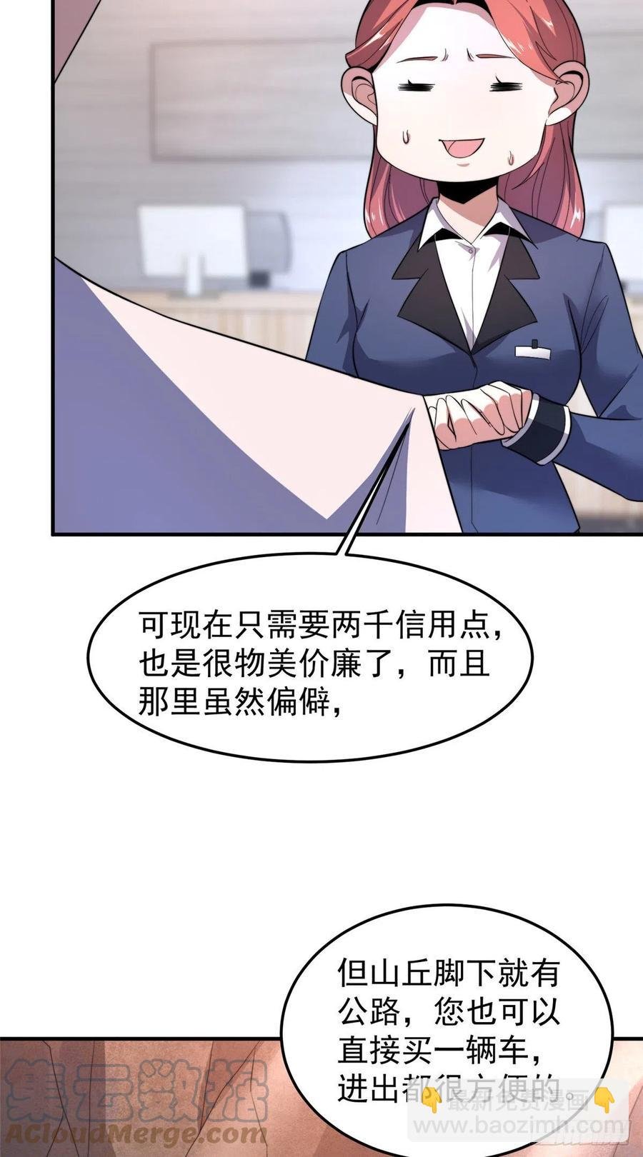 045 买房记