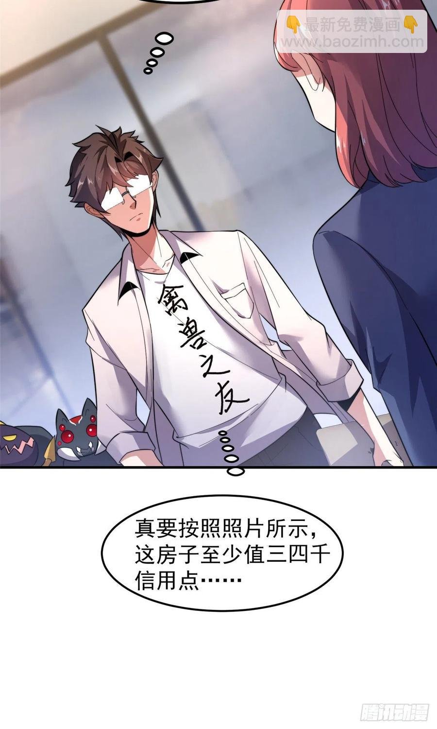 045 买房记