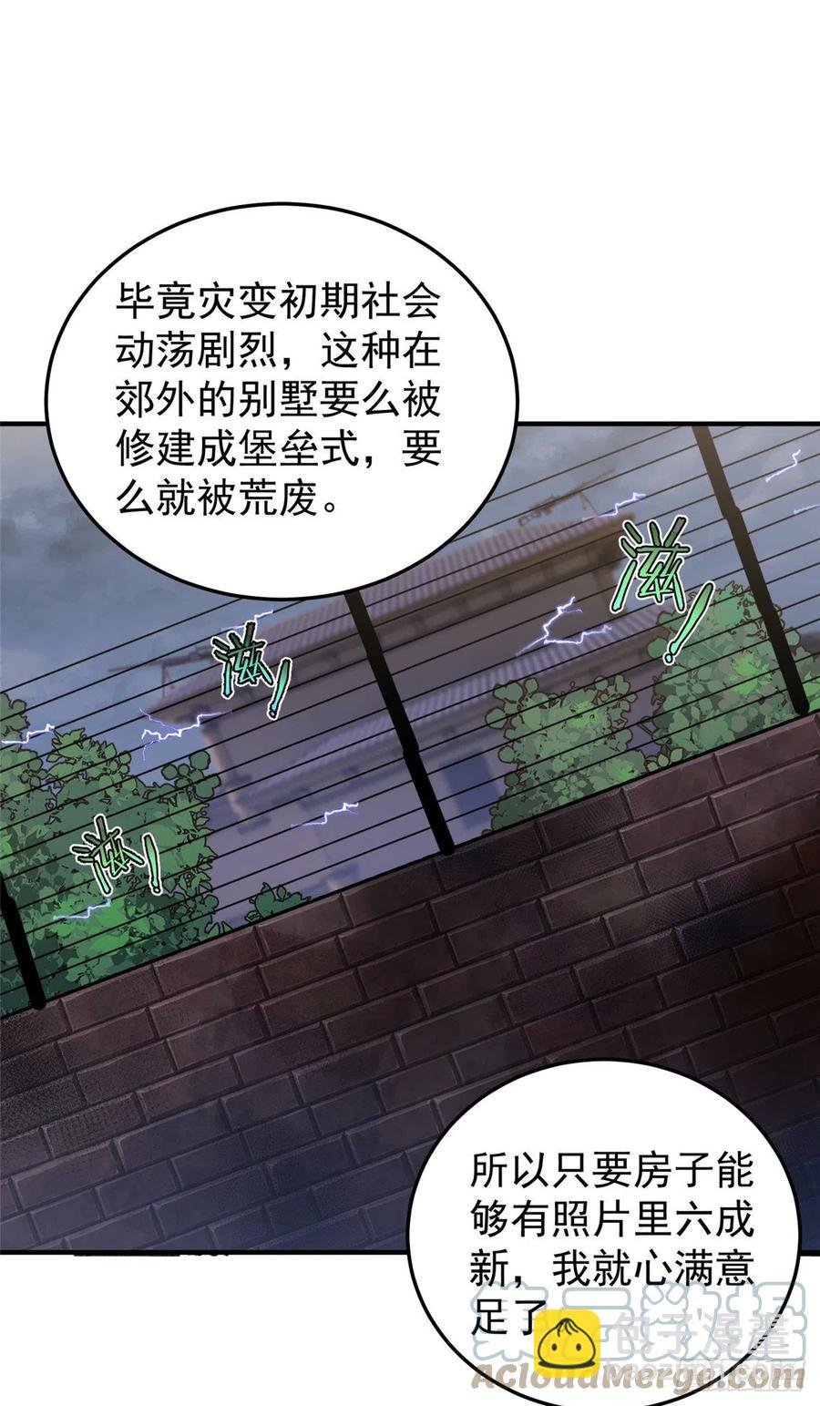 045 买房记