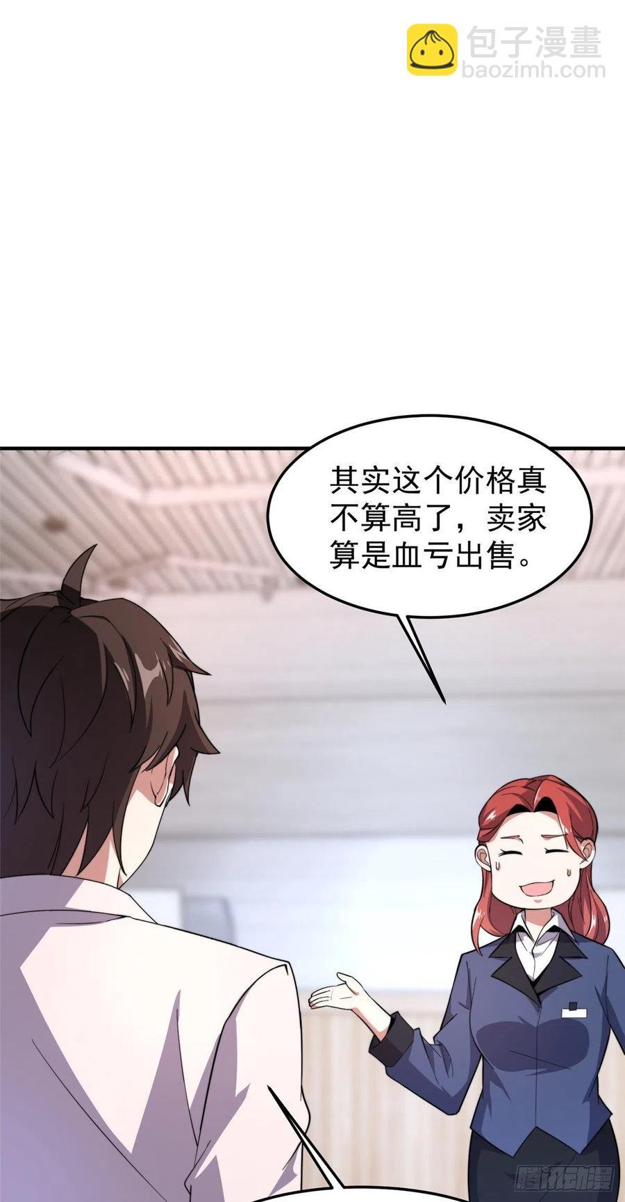 045 买房记