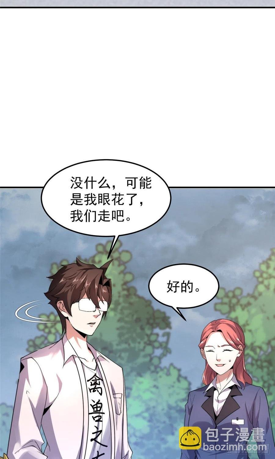 045 买房记