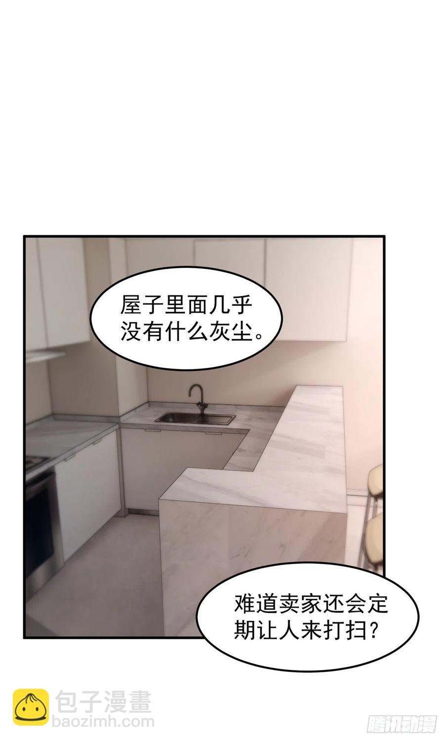 045 买房记