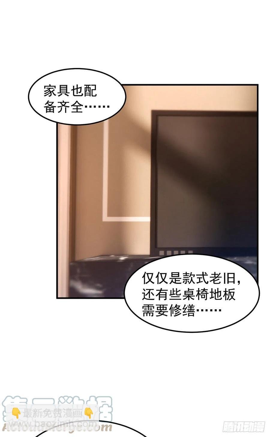 045 买房记
