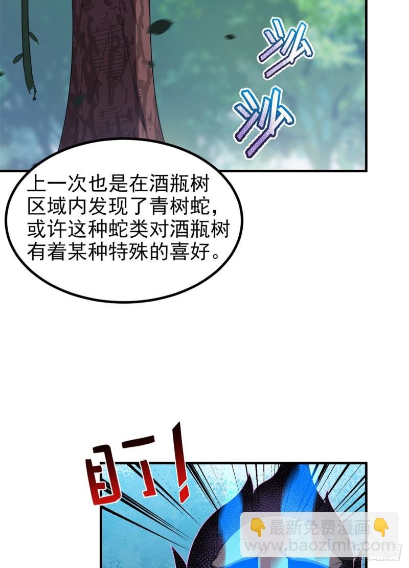 048 他在找……什么？