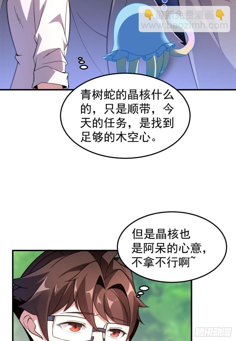 048 他在找……什么？