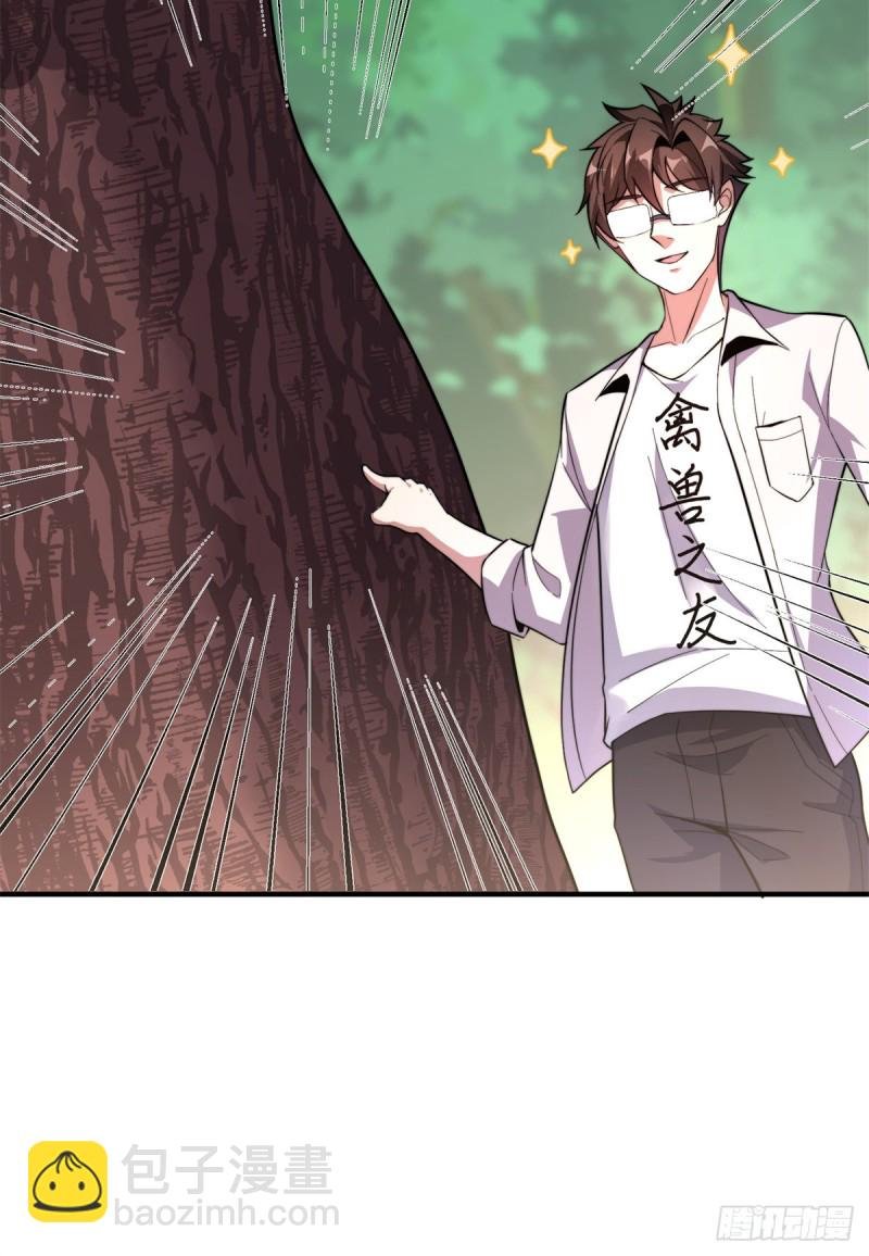 048 他在找……什么？