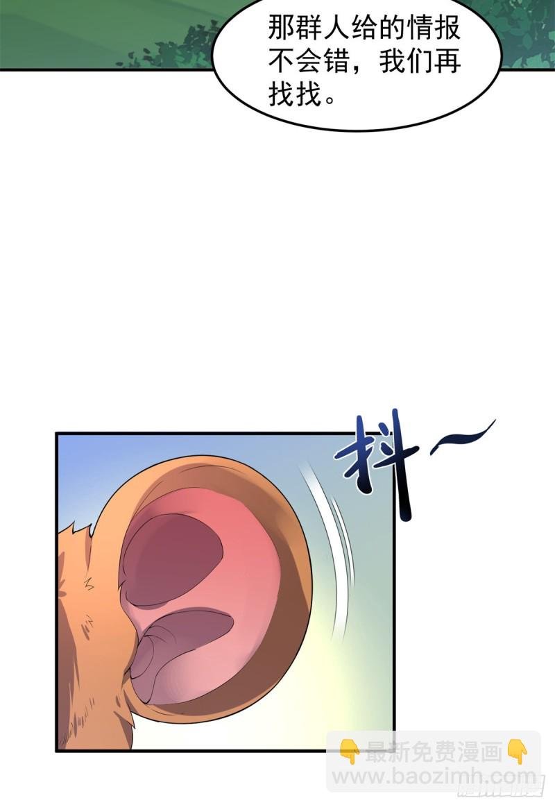 048 他在找……什么？