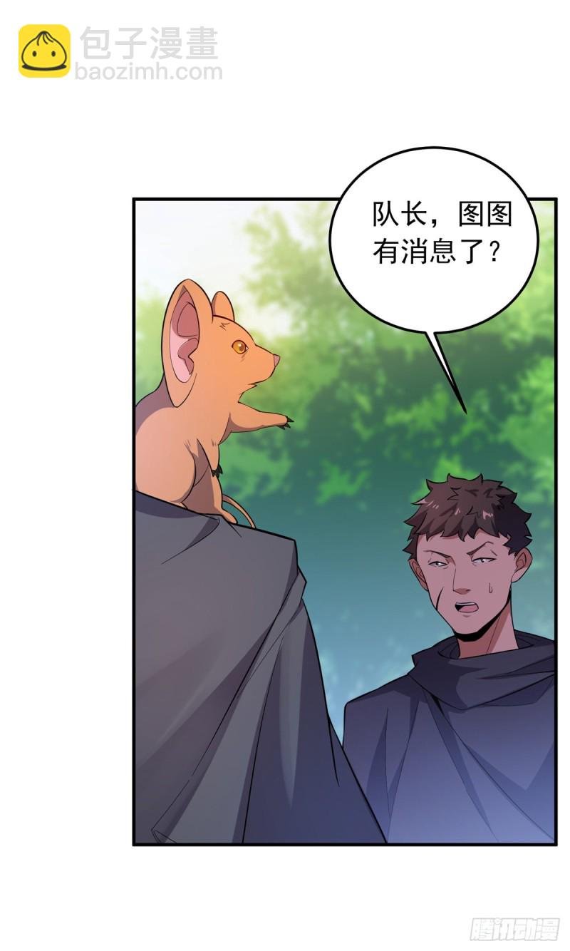 048 他在找……什么？