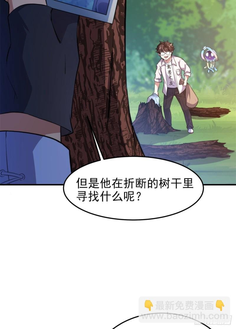 048 他在找……什么？
