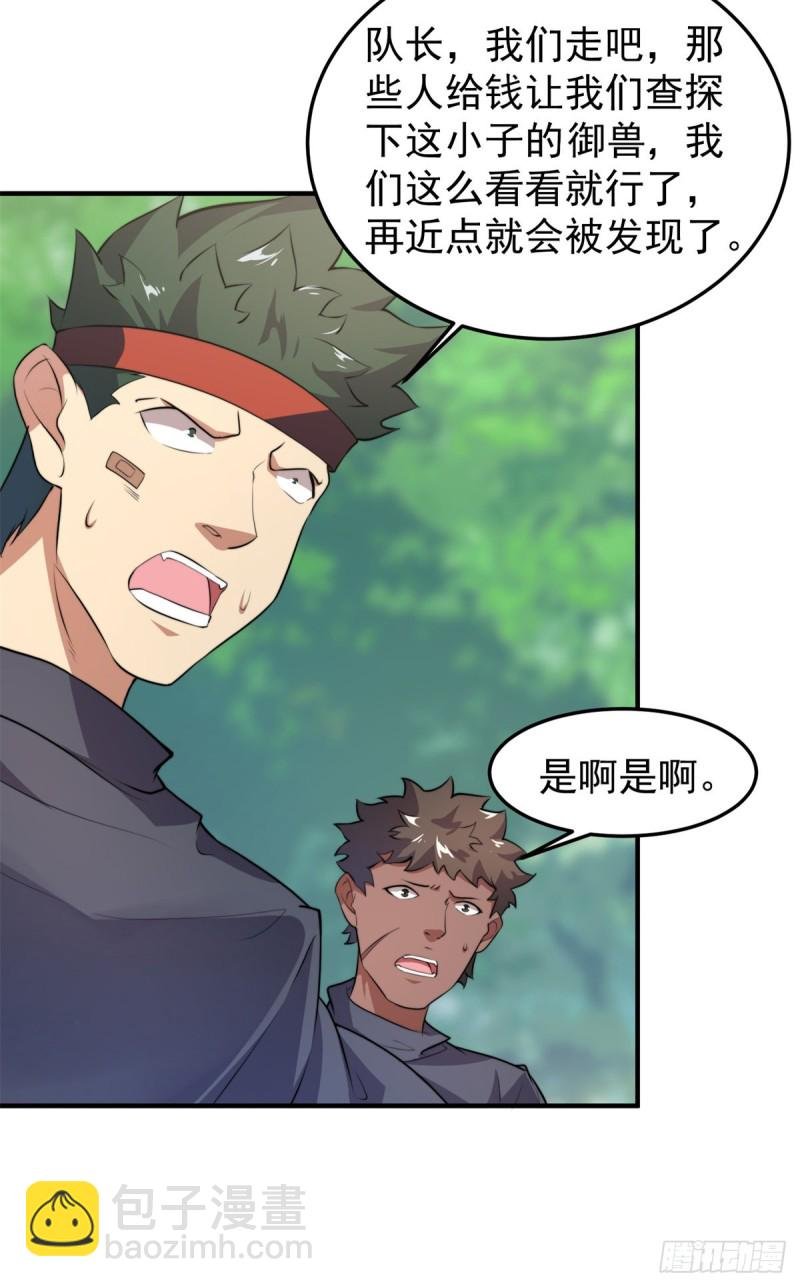048 他在找……什么？