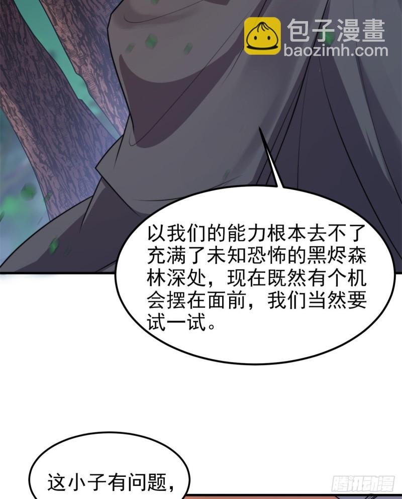 048 他在找……什么？