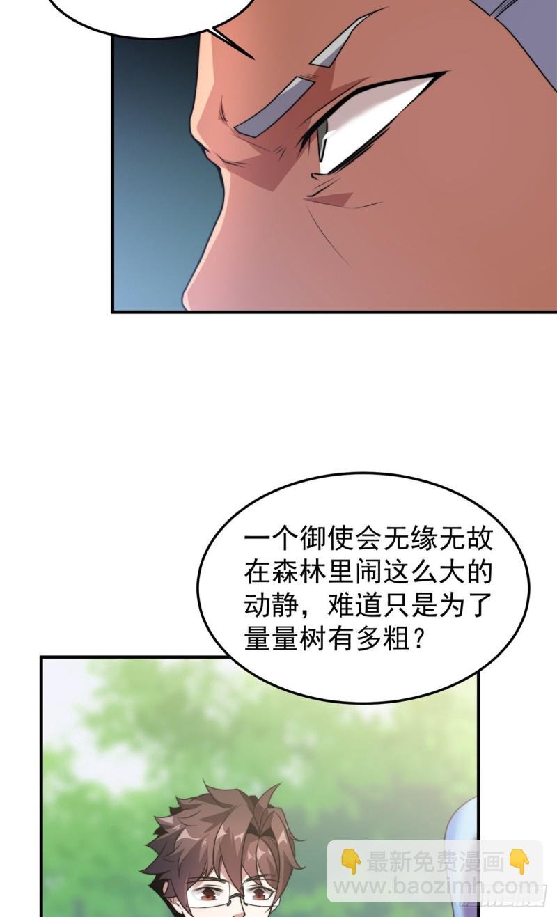 048 他在找……什么？
