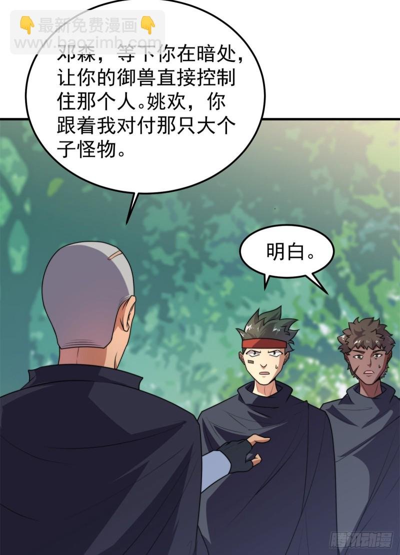 048 他在找……什么？