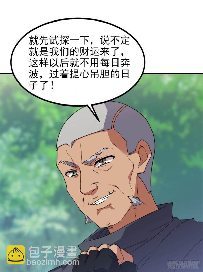 048 他在找……什么？