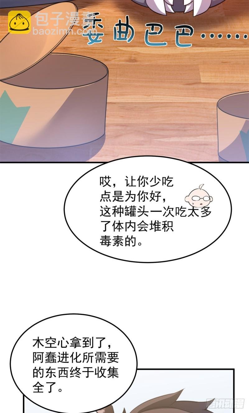 050 我的帽子进化了