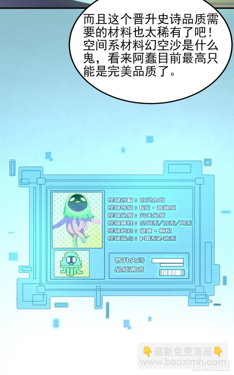 050 我的帽子进化了