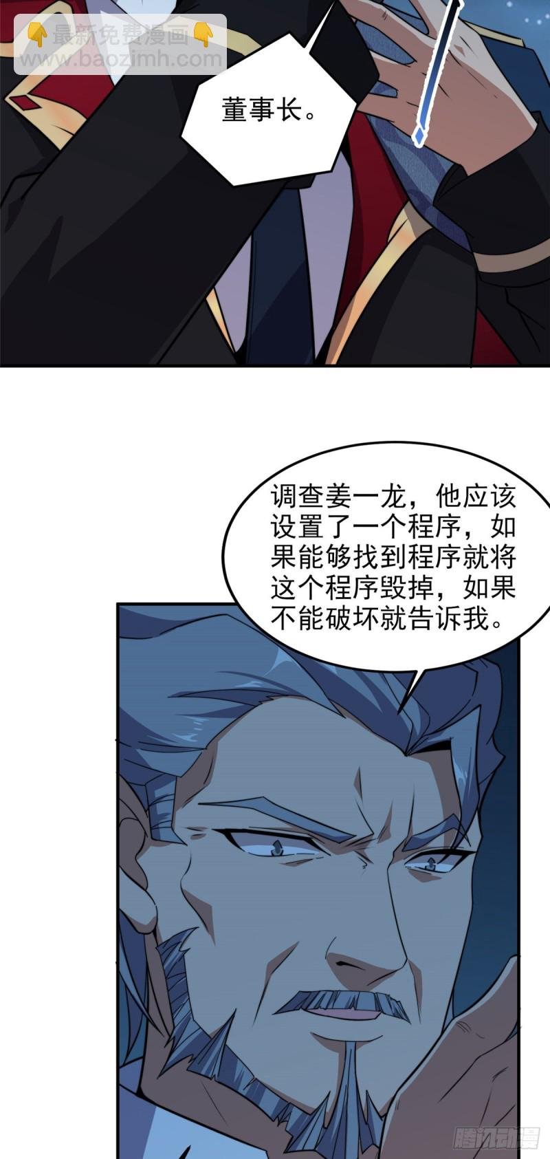 052 校园冲突