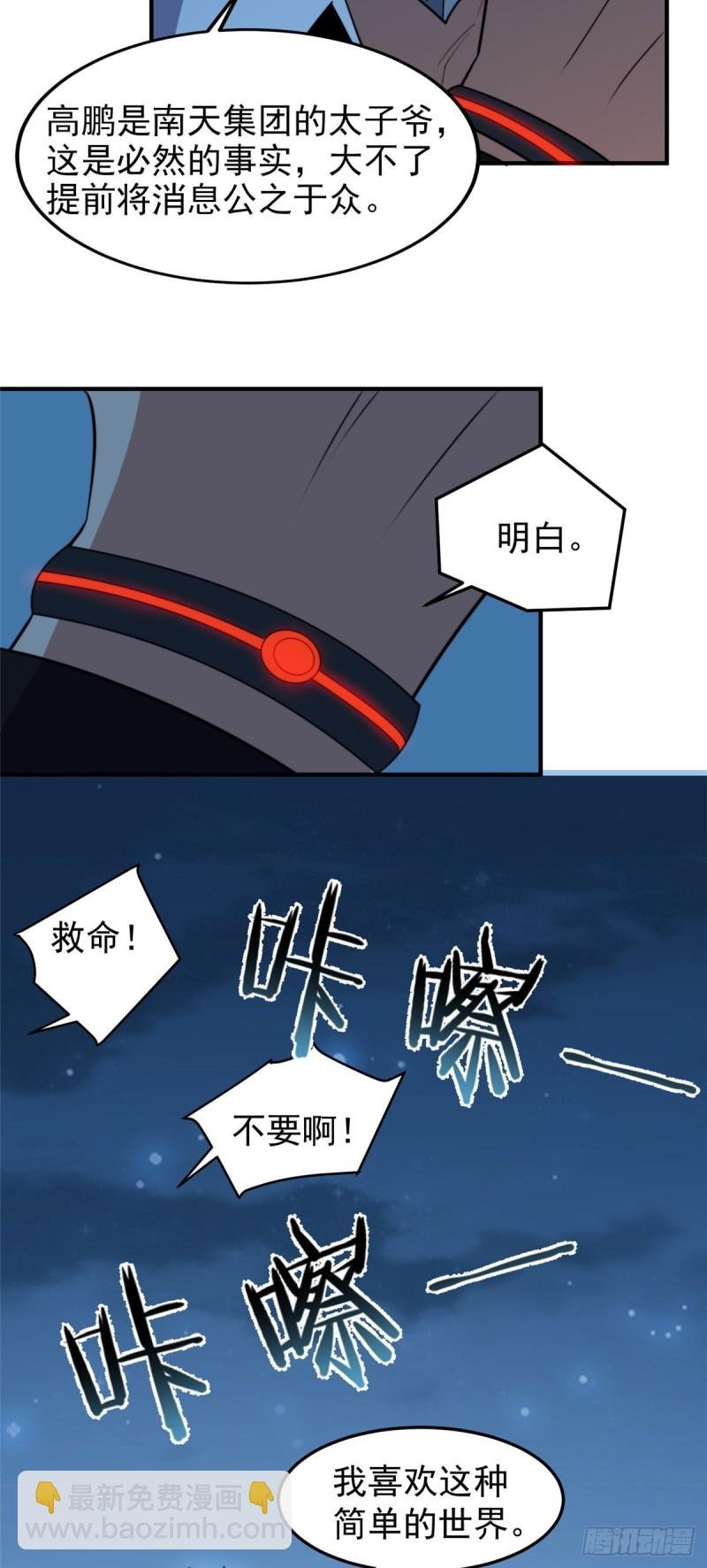 052 校园冲突