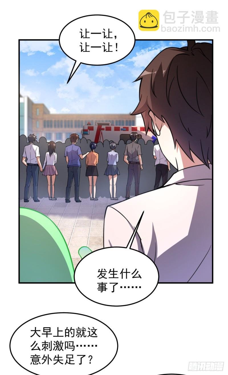 052 校园冲突