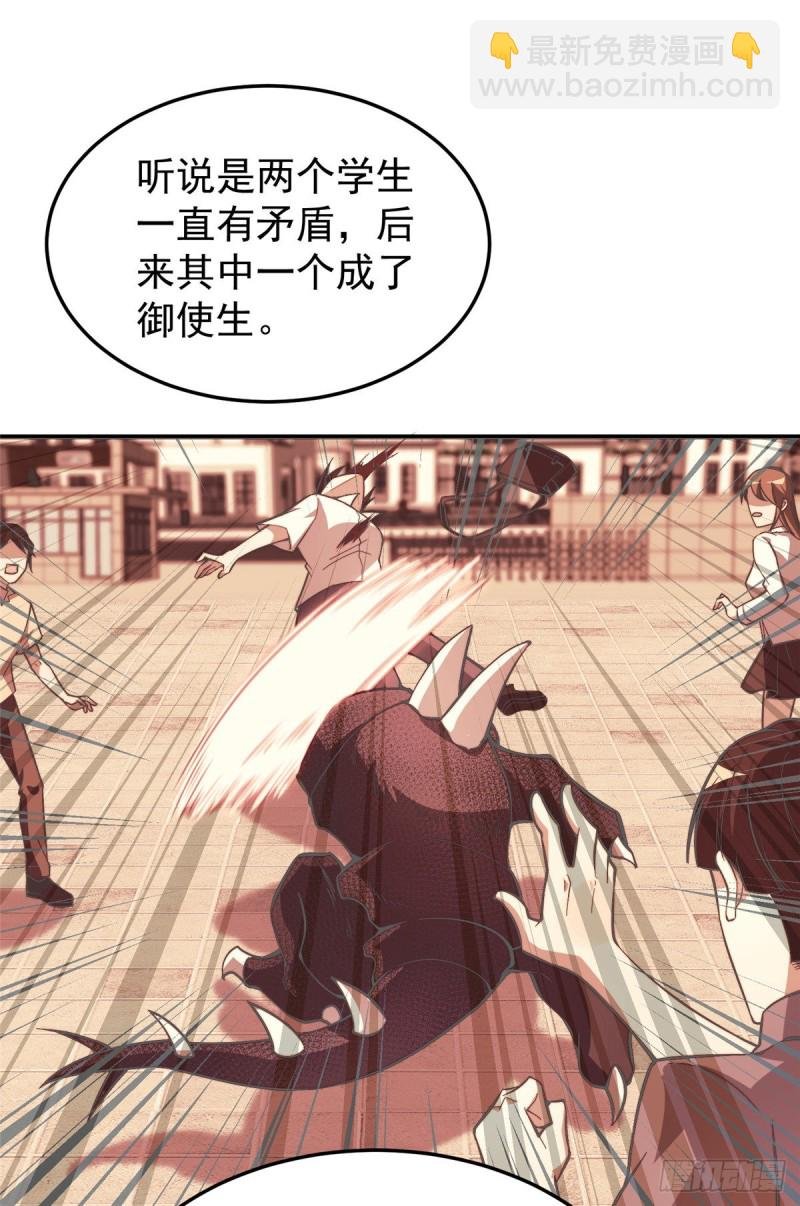 052 校园冲突