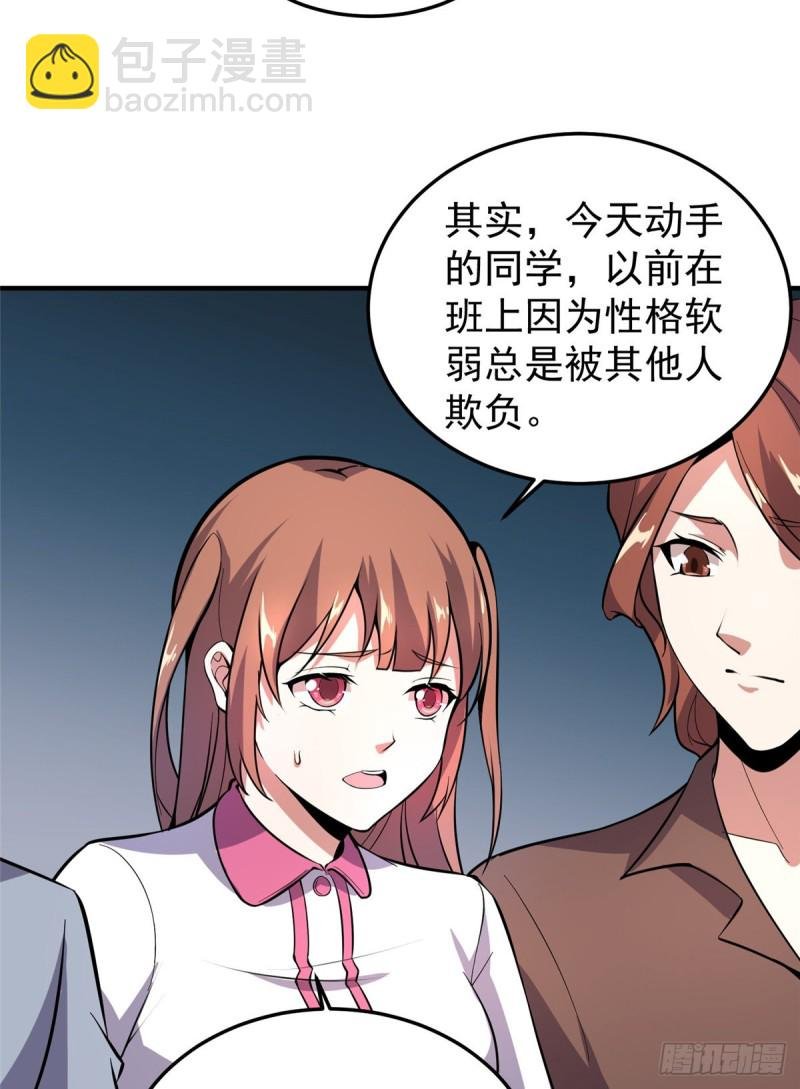052 校园冲突