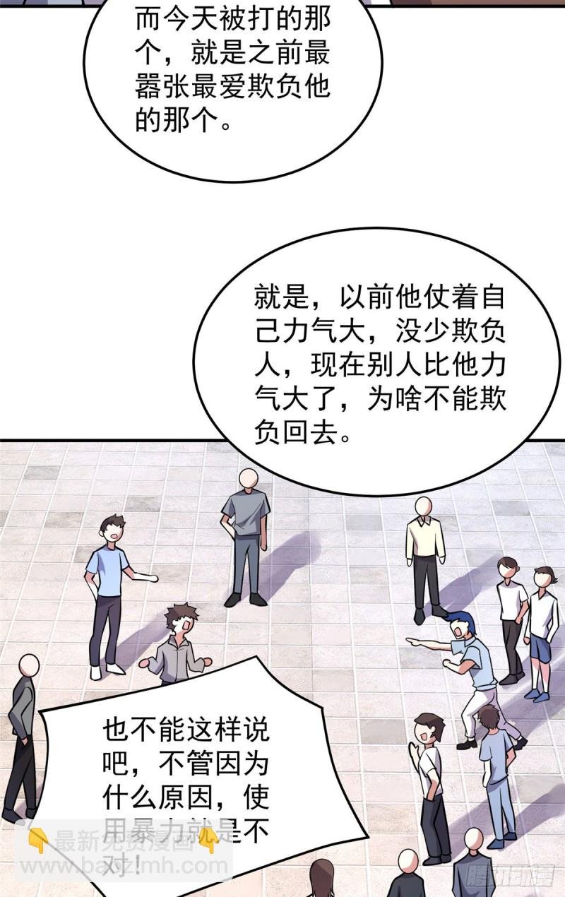 052 校园冲突