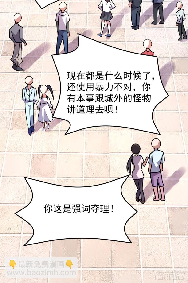 052 校园冲突