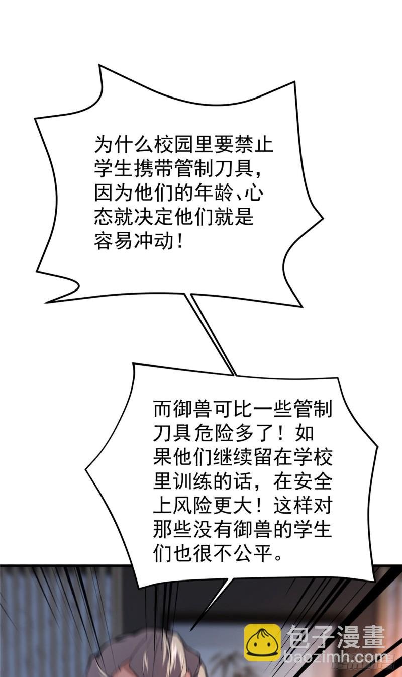 052 校园冲突