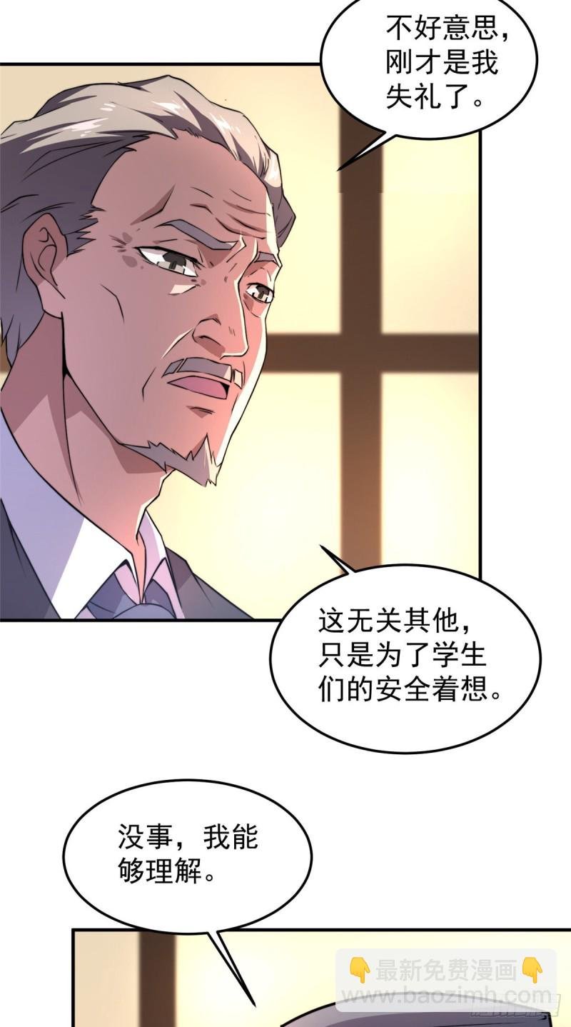 052 校园冲突