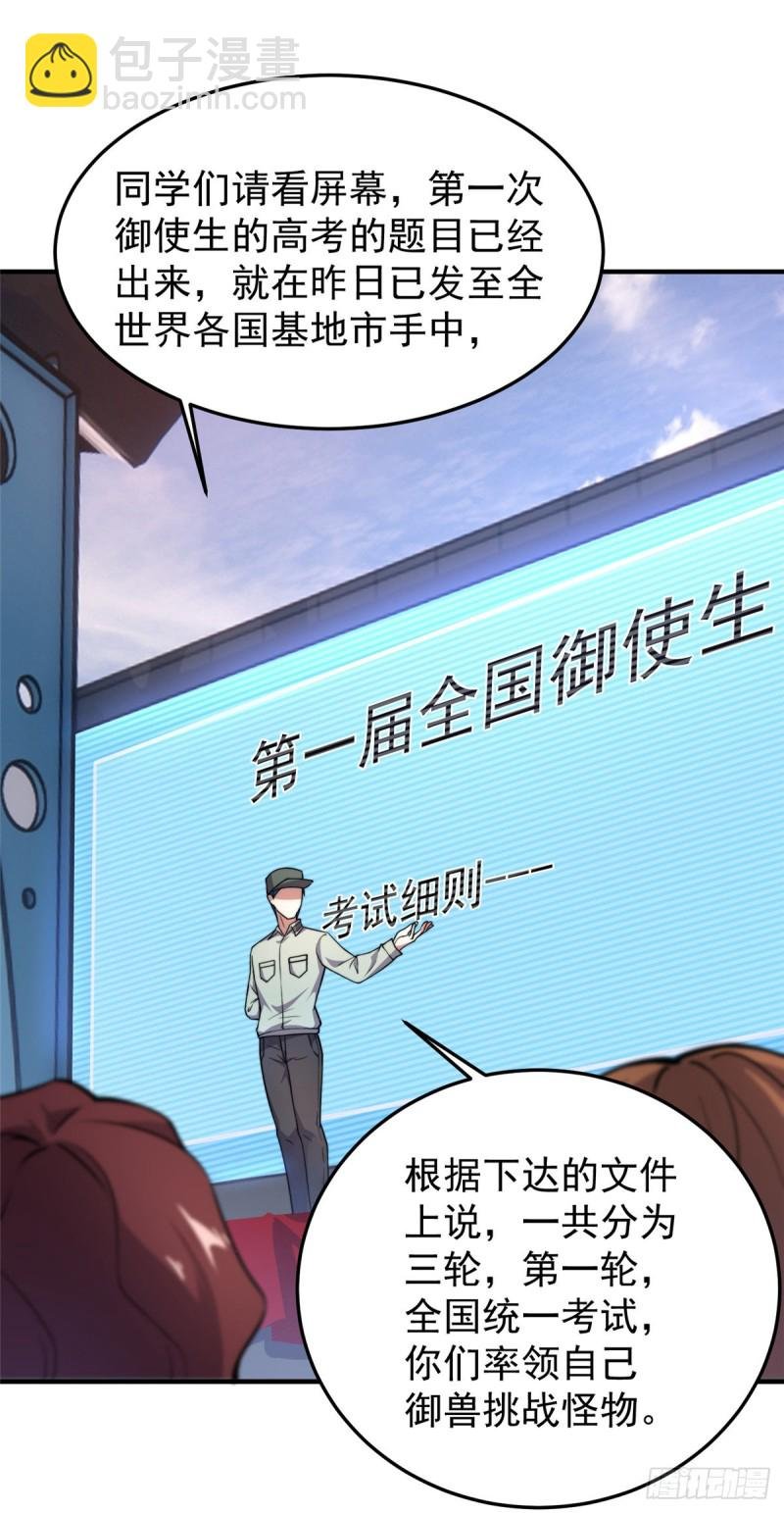 053 怂吱吱
