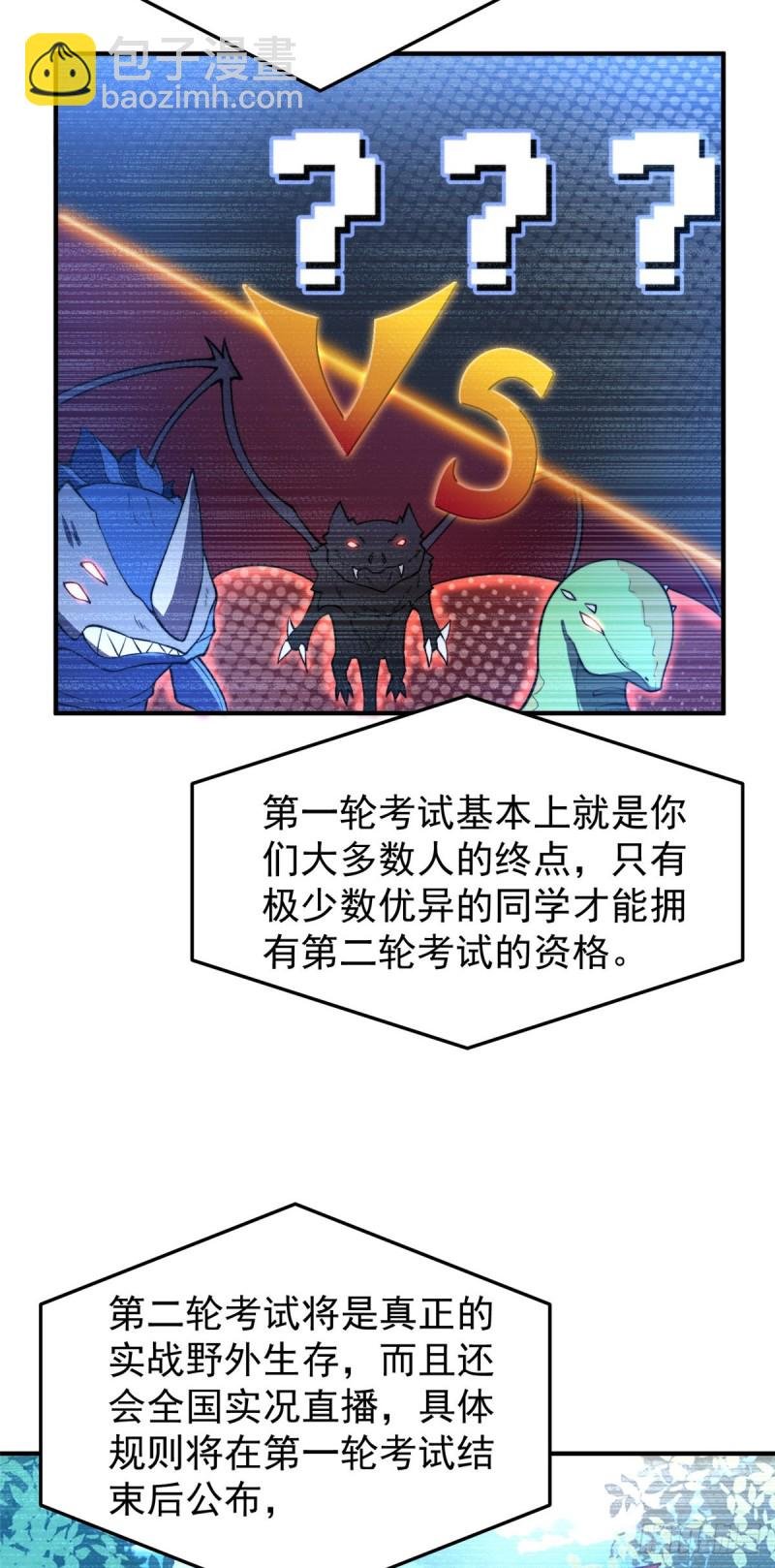 053 怂吱吱