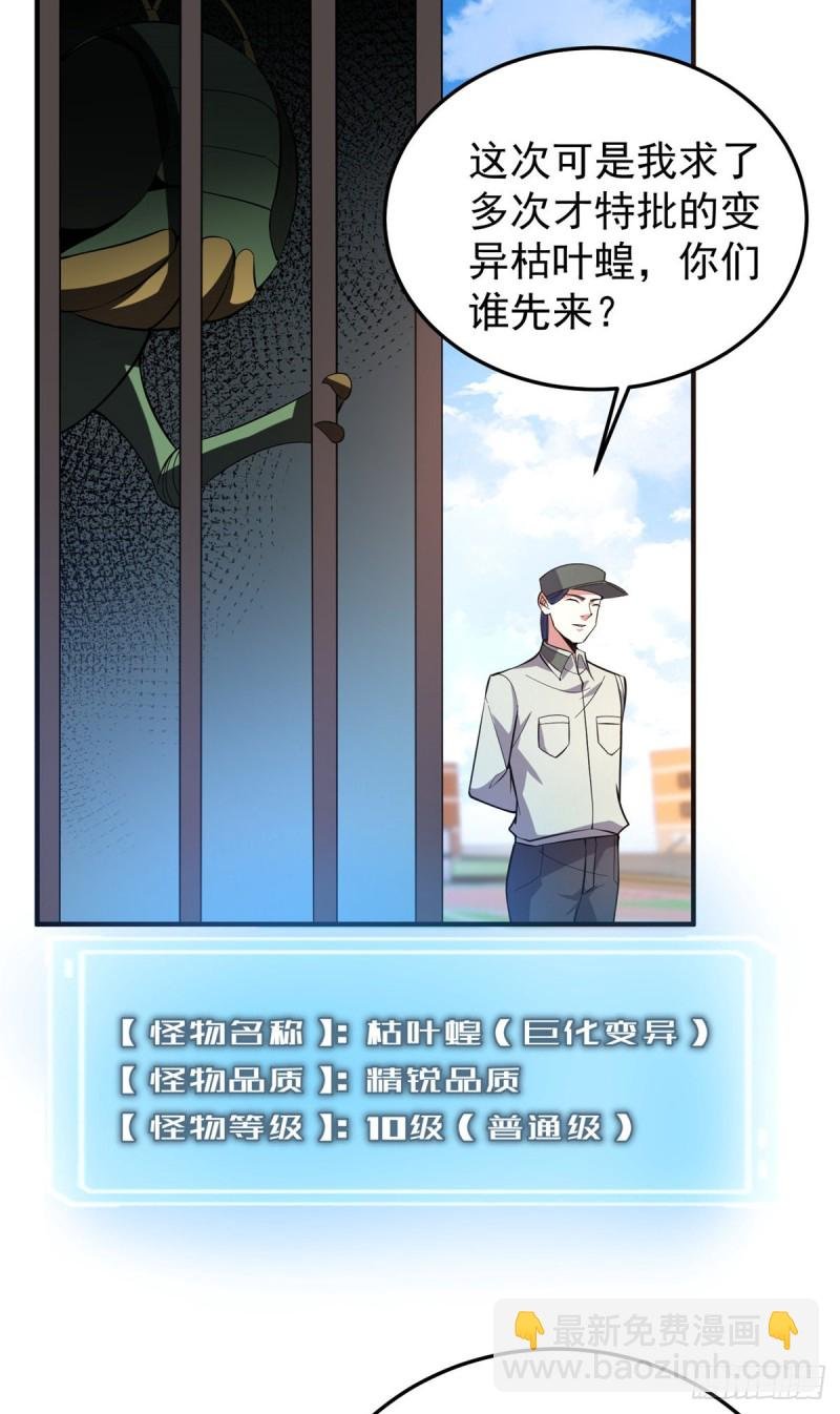 053 怂吱吱