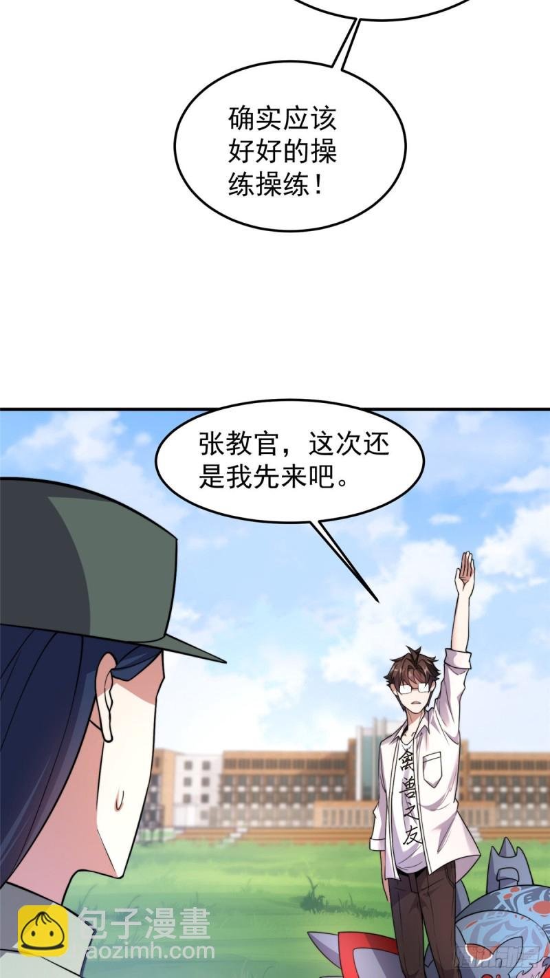 053 怂吱吱