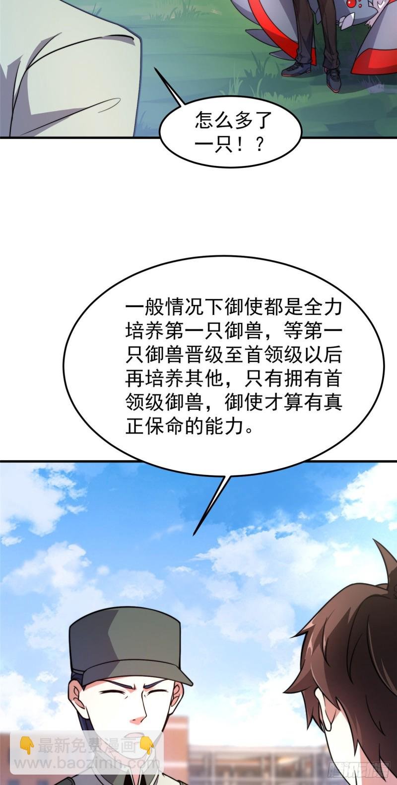053 怂吱吱