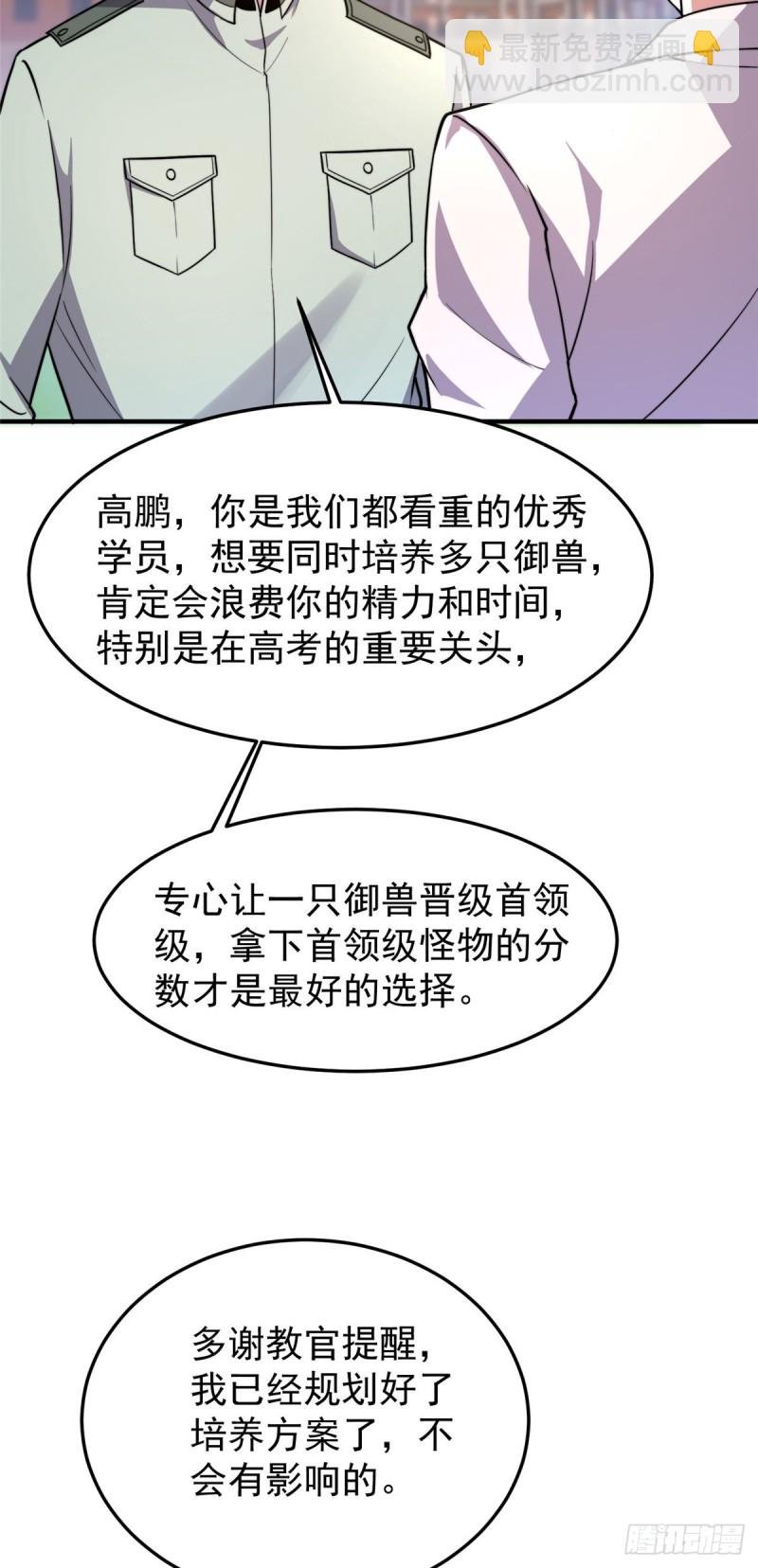 053 怂吱吱