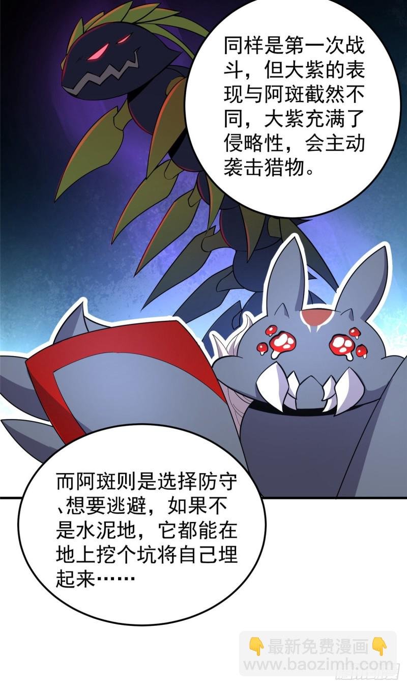 053 怂吱吱