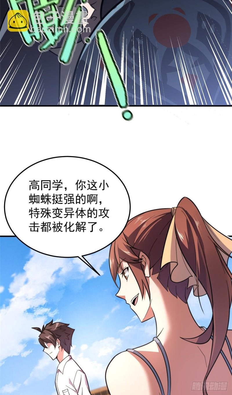 053 怂吱吱