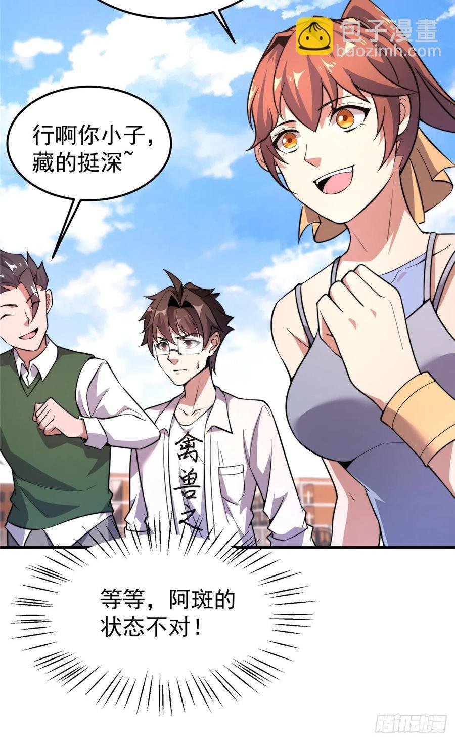 054 第二次荒野训练
