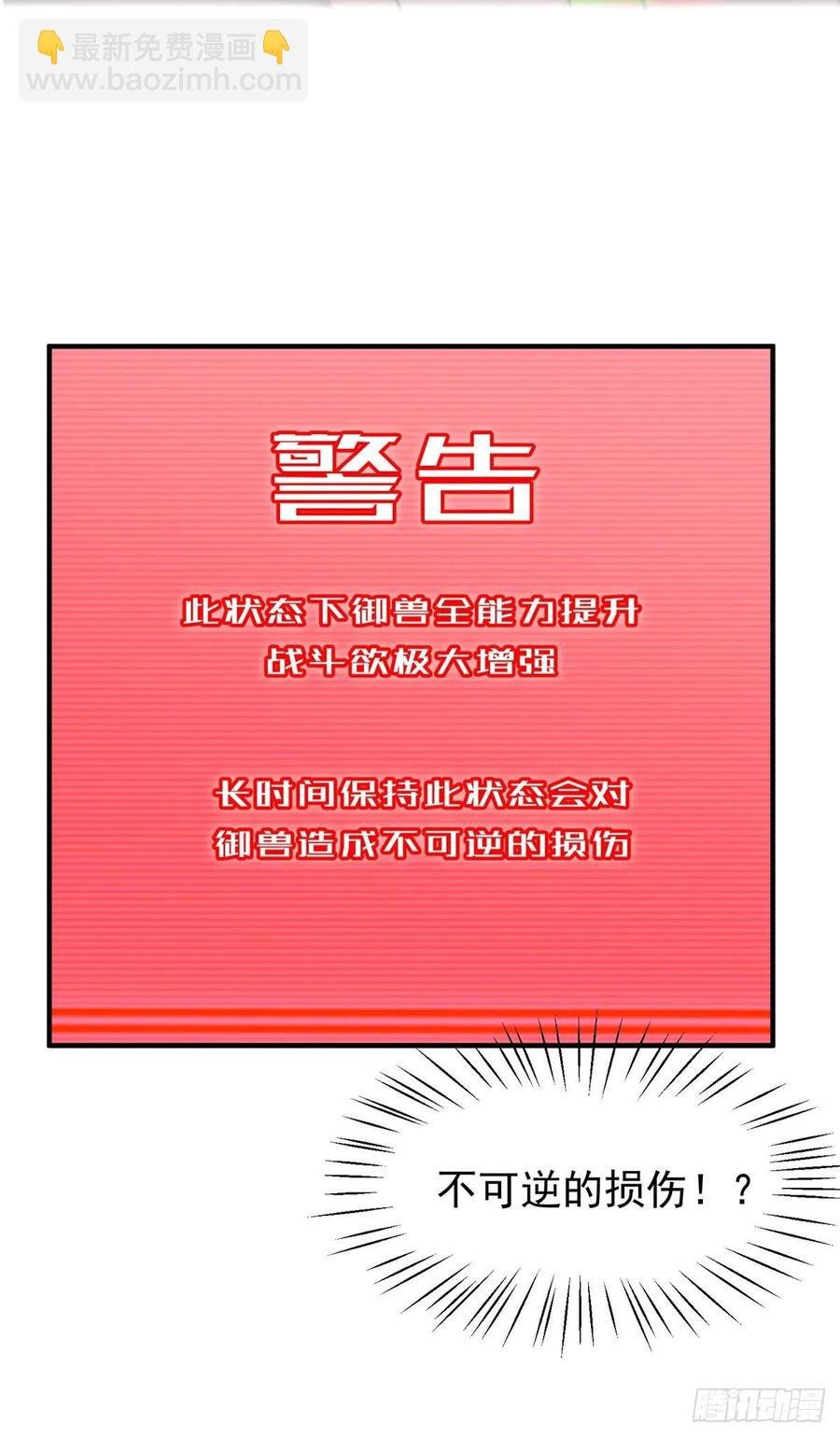 054 第二次荒野训练